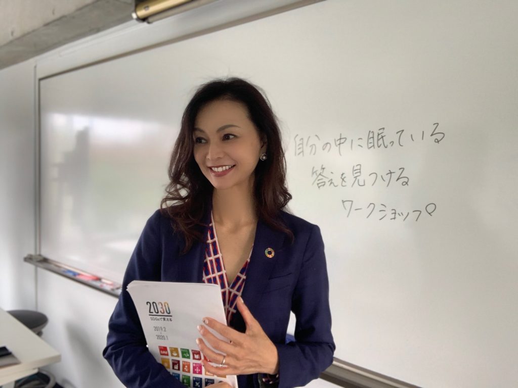 SDGs×自己啓発3