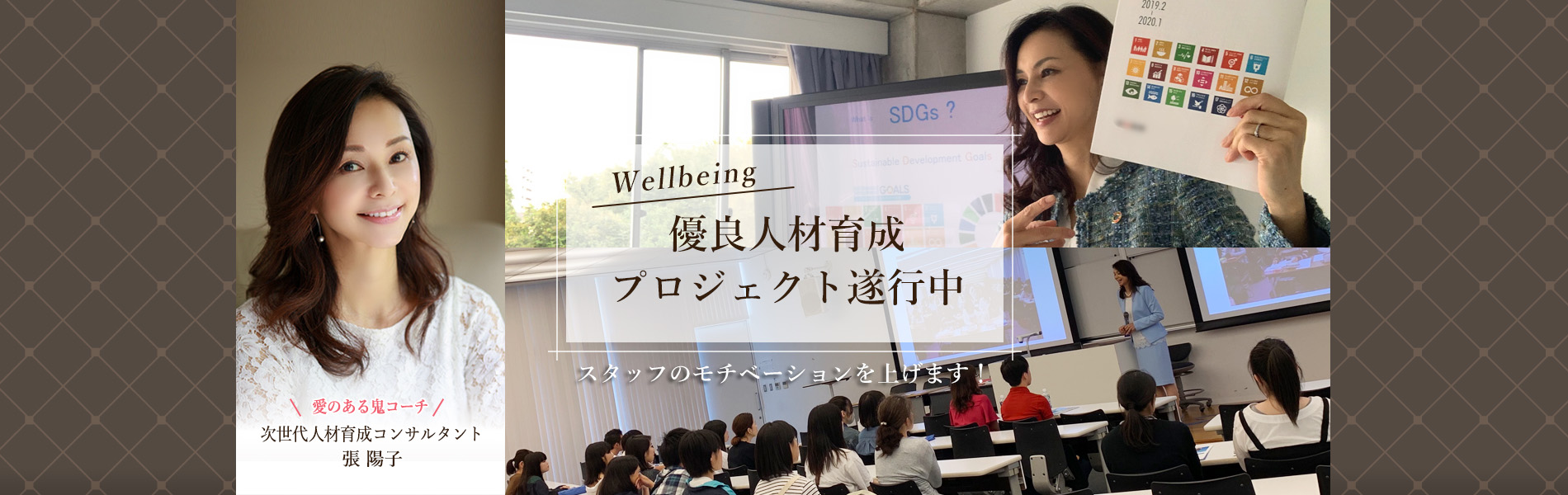 OfficeMICOTO　美容クリニック エステサロン 接遇研修